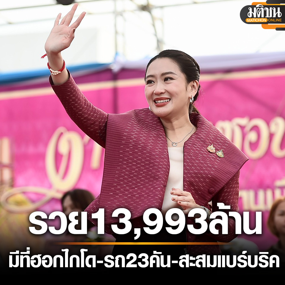 Matichon Online tweet media