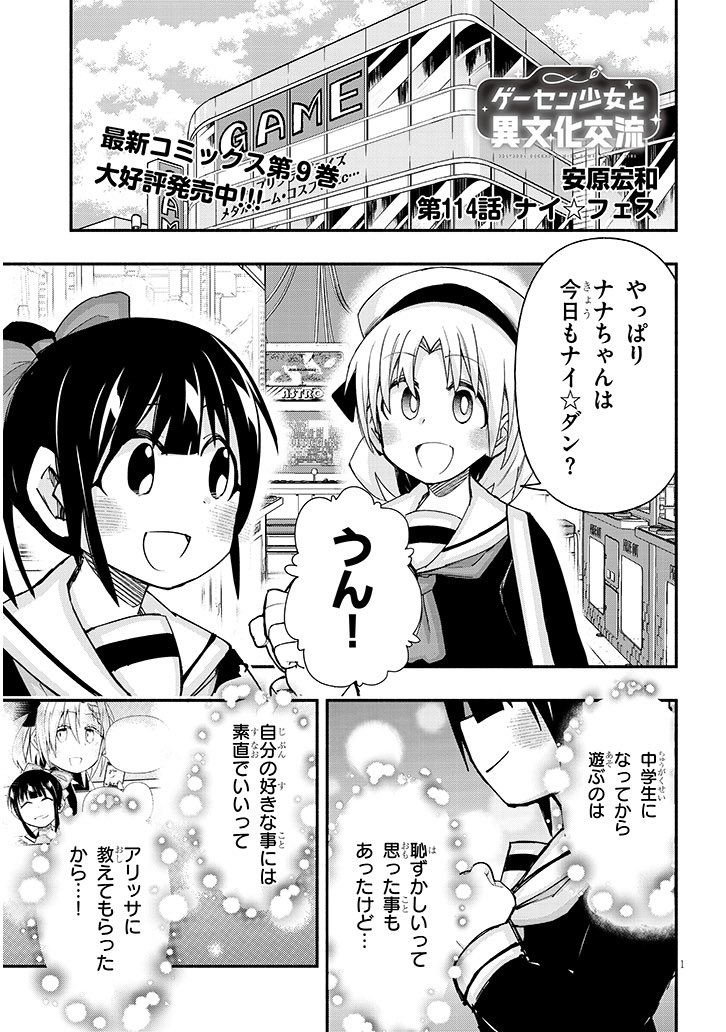 ゲーセンで少女と異文化交流する話114
#ゲーセン少女と異文化交流
続きはこちらから!
https://t.co/cUkUdXPdZb