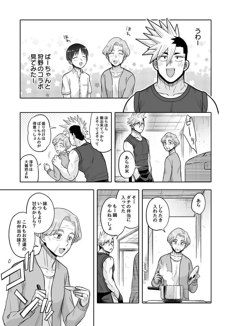 Post by ブロイラーG🦫🍙 on X: (8/9)