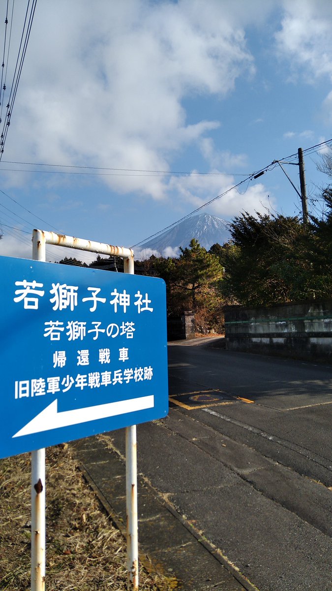 旧陸軍少年戦車兵学校跡にある若獅子に行って来ました。
#旅する艦娘 #神社 