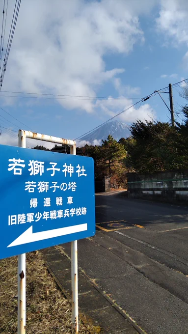 旧陸軍少年戦車兵学校跡にある若獅子に行って来ました。
#旅する艦娘 #神社 