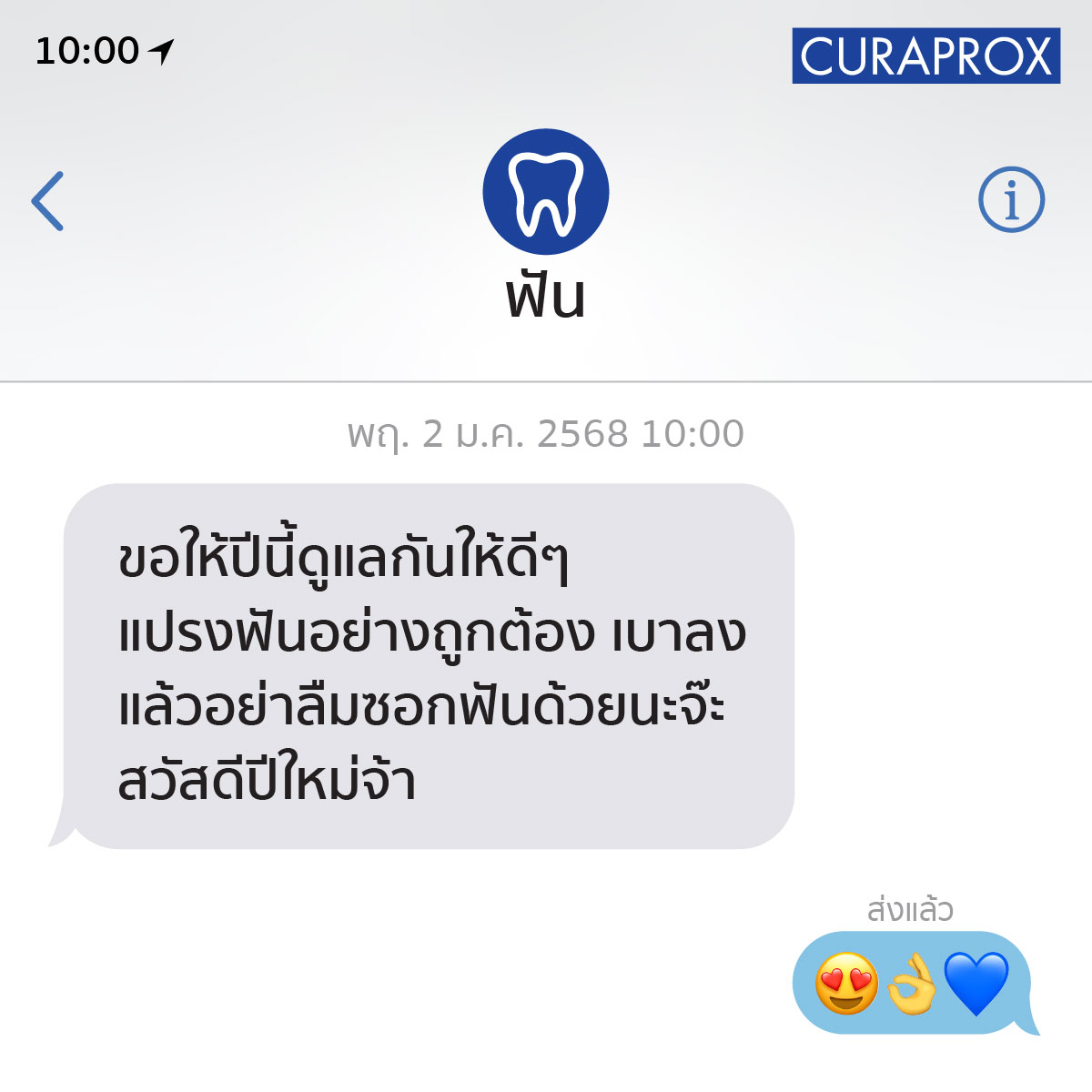 CuraproxTH's tweet photo. จะผ่านไปกี่ปี ฟันที่ดีอยากอยู่กับคุณไปนานๆ 
.
ฟันไม่ได้ส่งข้อความหาคุณเพียงเพื่อให้คุณดูแลเขาอย่างเดียวนะ แต่เขายังอยากให้คุณดูแลตัวเองด้วย เขาอยากให้คุณใช้ชีวิตได้อย่างเต็มที่ พูดคุยได้เต็มที่ ยิ้มอย่างมั่นใจ และรับประทานอาหารที่คุณชอบได้โดยไม่ต้องกังวลในทุกวัน https://t.co/xhmIzvDh1u