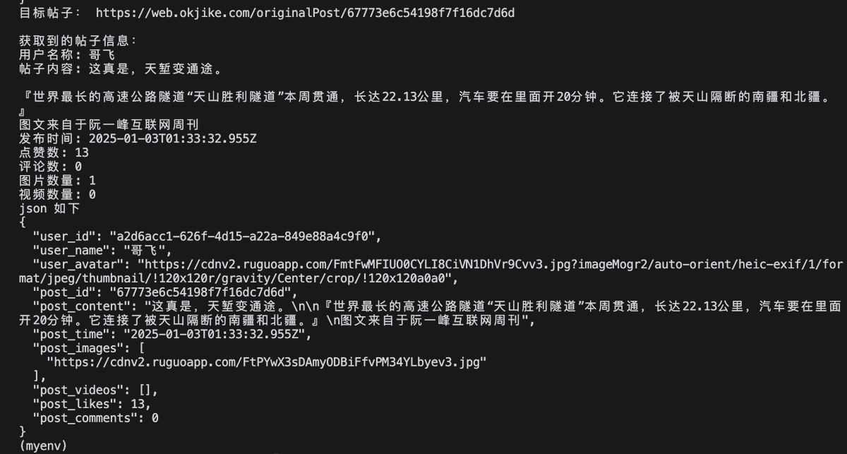 花了点时间，搞出来了一个复制帖子 url ，直接收藏进入 Notion 的功能。