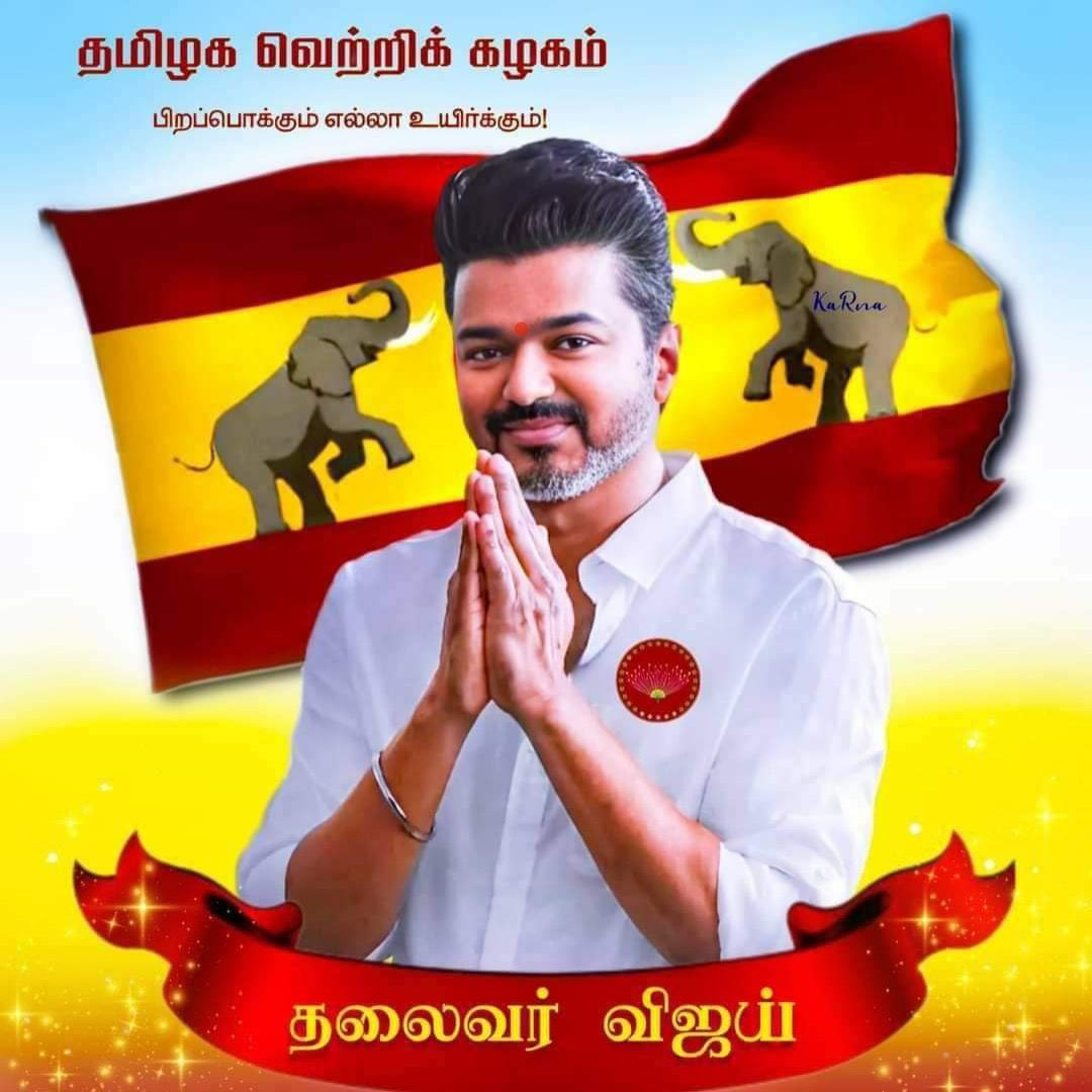 ReyasTvk's tweet photo. நம் #தமிழகவெற்றிக்கழகம் கொள்கைத் தலைவர் பார் போற்றும் பேரரசி வீரமங்கை வேலுநாச்சியார் அவர்களின் பிறந்த நாளான இன்று அன்னைக்கு புகழ் வணக்கம் 🙏❤️

#தவெக #தமிழகவெற்றிக்கழகம் #Tvk2026 #tvkvijayhq https://t.co/FqmfnVf05n