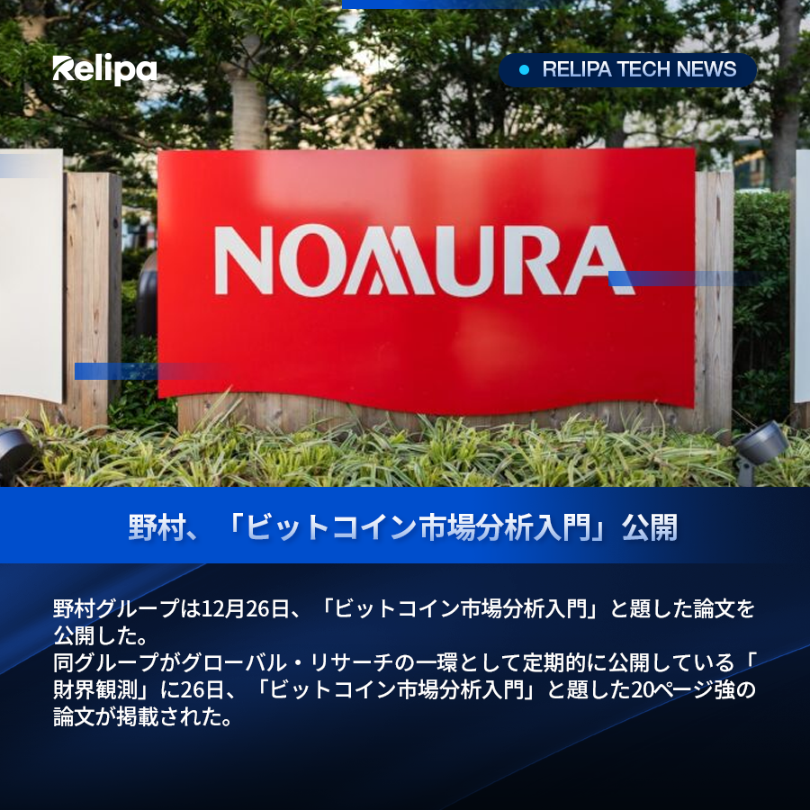 RelipaSoftware's tweet photo. 💥「最新テックニュースアップデート」💥
AI・NTT・Bitcoin など
❗見逃さないでニュースをチェック❗
#NTT #Bitcoin #AIエージェント #AI #X #人工知能 #生成AI #Blockchain #Systemdevelopment #appdevelopment #webdevelopment #technologynews #technologytrends #technologysolutions https://t.co/FqXJjDhAQa