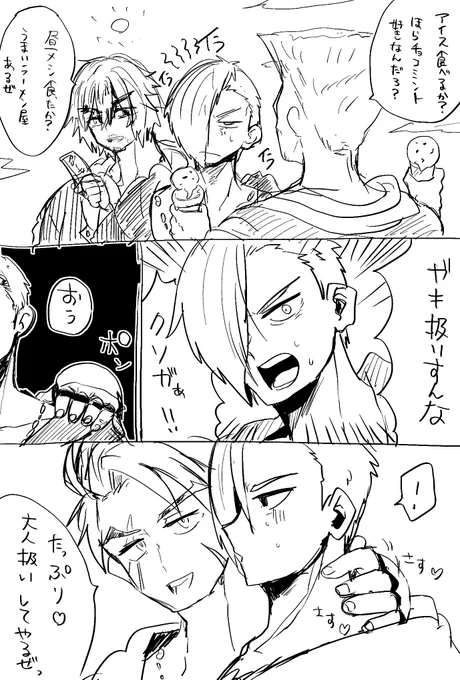 エドくんをお子さま扱いしたいパパ達と大人扱いしてくれるルーク
なんじゃこりゃ…少しルクエドかもしれない 