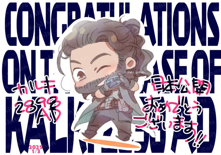 #カルキ2898AD 日本公開おめでとうございますーー‼️㊗️🎉🎉🎊🎉🎉🥳✨✨
宇宙の悪を滅ぼす“運命の子”、を巡る悪の組織と反乱軍の戦いが始まる──のに、いっちょかみしてくる賞金稼ぎ！どうなるどうする？！
壮大な物語の第一章！！ぜひ劇場で御覧あれ🥰