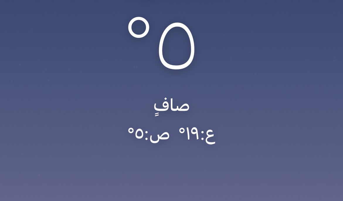 #برد_الشتاء