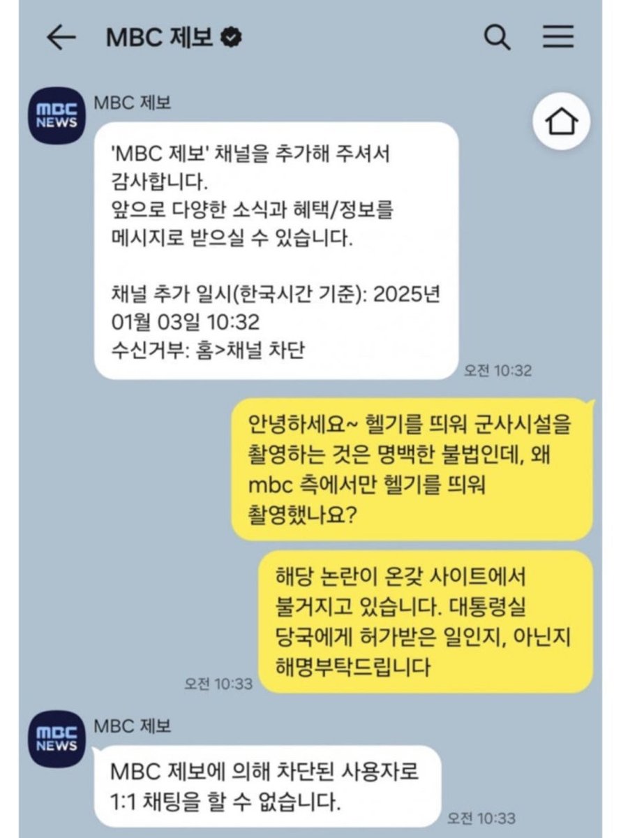 sysmedi's tweet image. 대통령 관저촬영 MBC에 문의해 보았음.
.
.
.
아 아 아 ㅅ발련    ㅋㅋ
