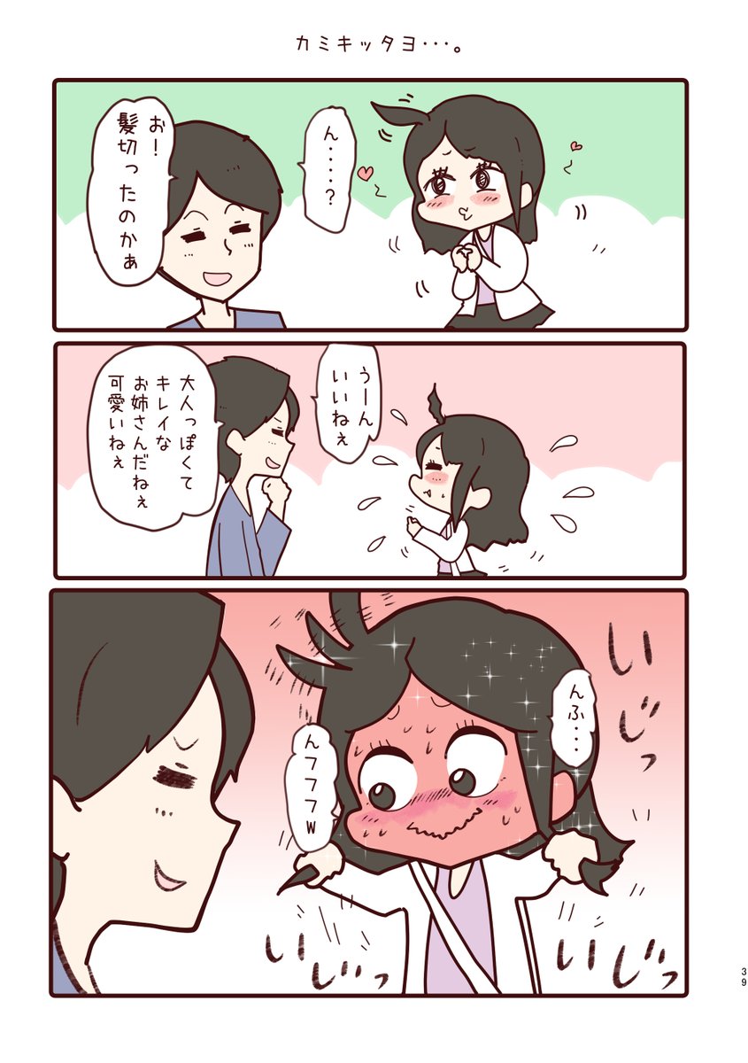 平凡な夫婦の日常 まとめ ①

 #漫画が読めるハッシュタグ 