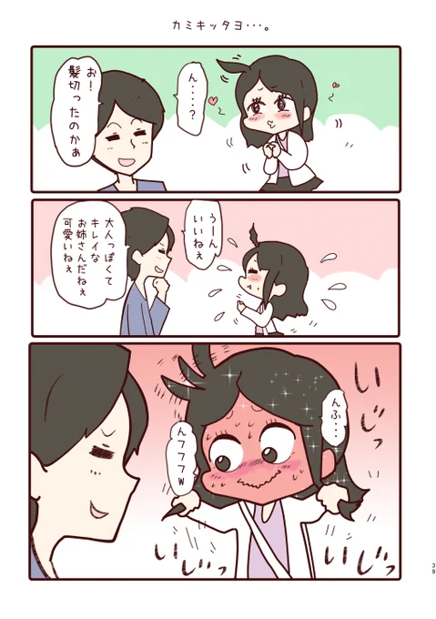 平凡な夫婦の日常 まとめ ①

 #漫画が読めるハッシュタグ 