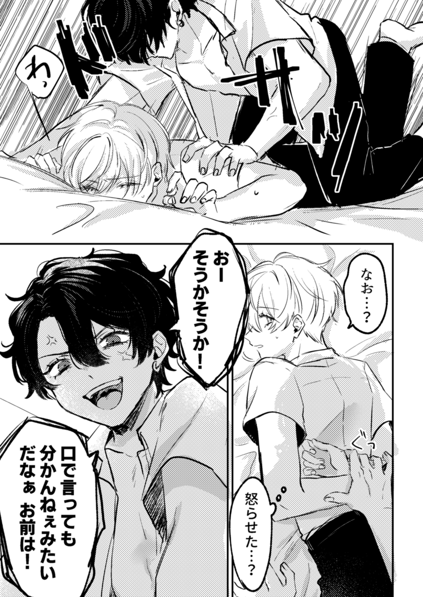 gy0_gy0's tweet photo. #創作BL 
小ネタまとめました(0/11) https://t.co/gx1LCmGQxp