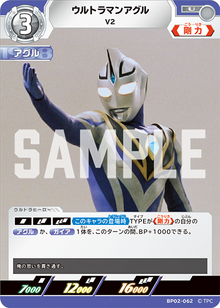 ウルトラマン カードゲーム on X: ウルトラマン カードゲーム on X: