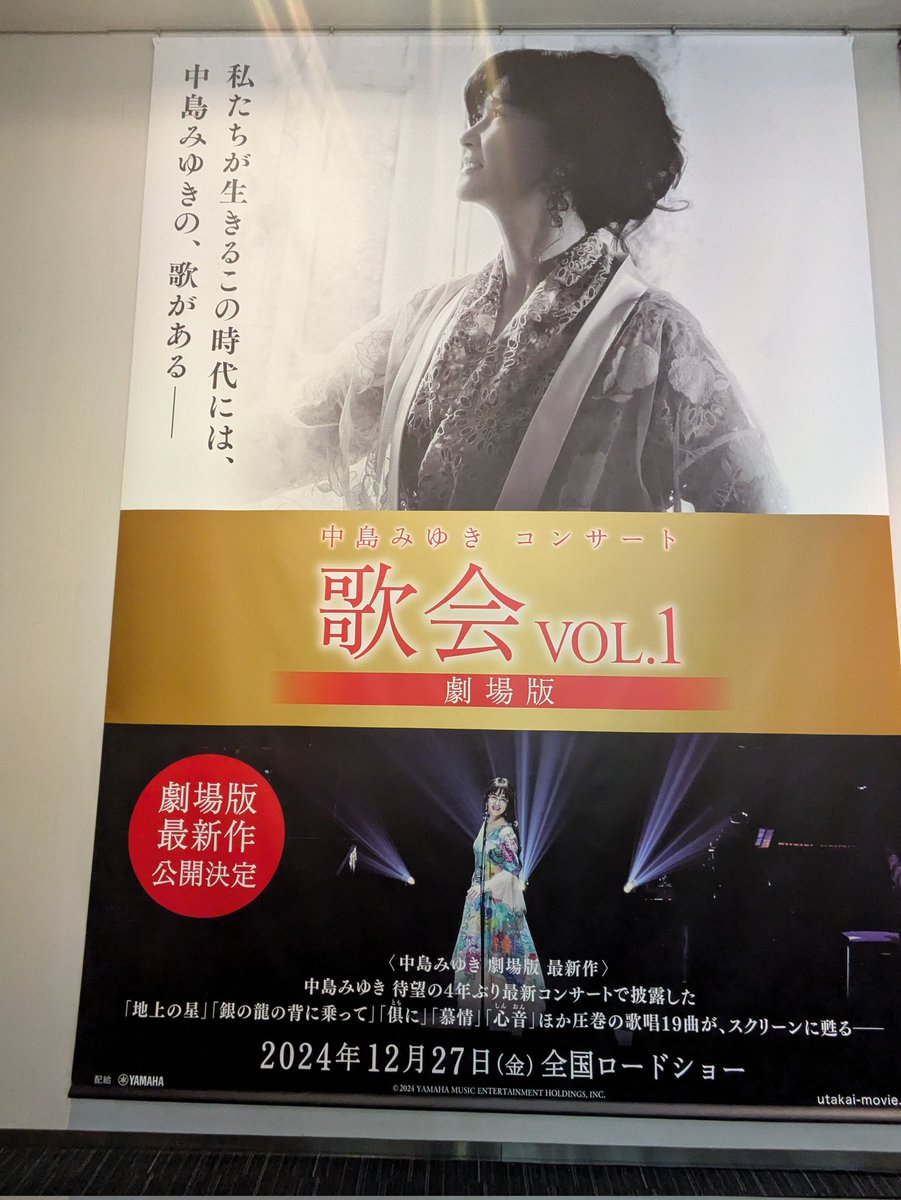 中島みゆき コンサート 歌会 vol.1 劇場版 - dtk's blog(71B) 中島みゆき コンサート 歌会 vol.1 劇場版 - dtk's blog(71B)