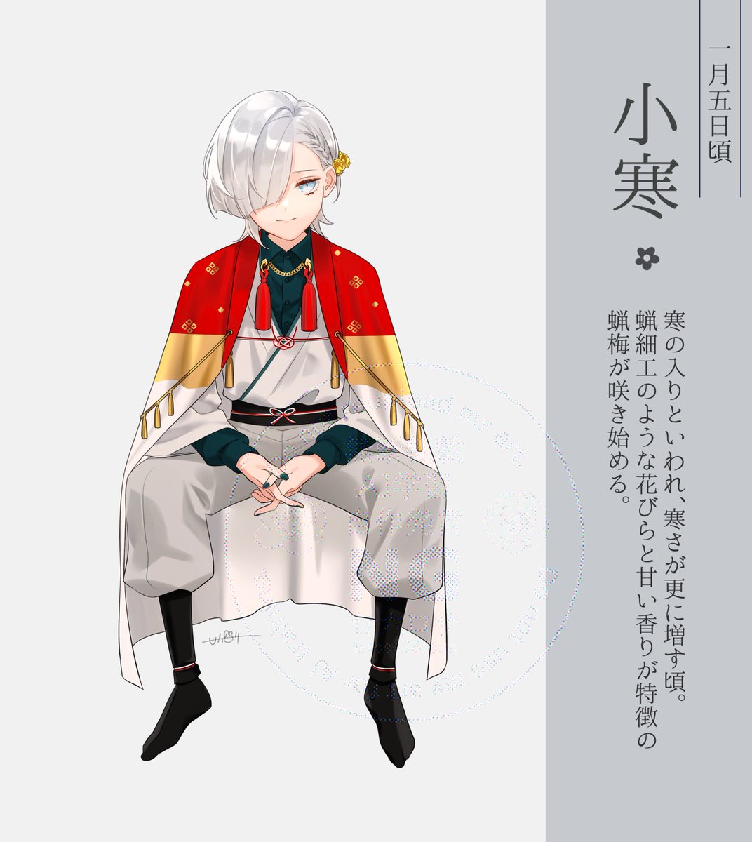 rosa26rana's tweet image. 小寒
#廿四記