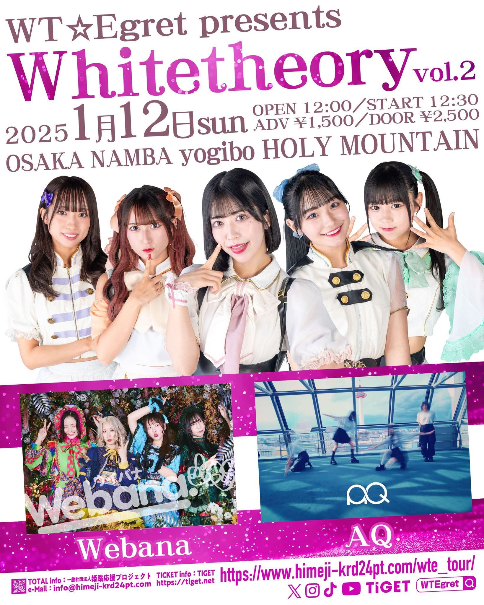 WT☆Egret(オフィシャル) on X: 