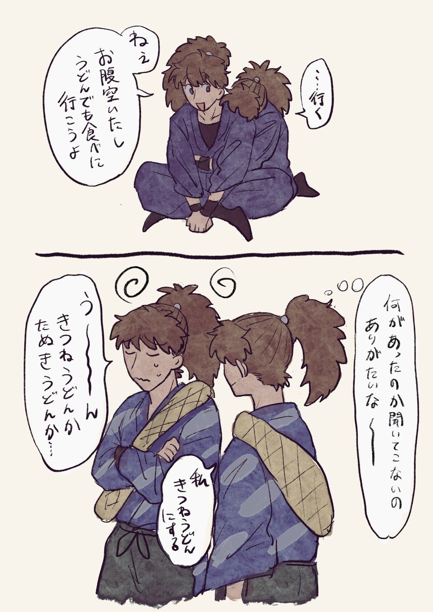 EkxbE9's tweet photo. 🥷🥚の絵は双忍しかないですね https://t.co/ZOPi4ABeoR