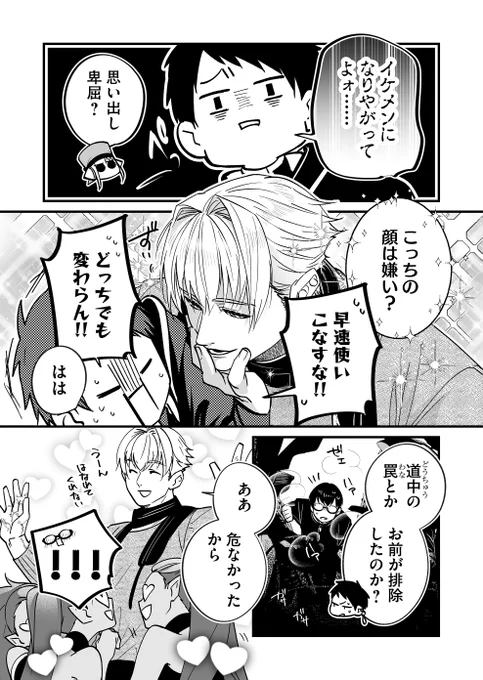(4/4)

この続きは、GANMA!プレミアムで配信中!
無料公開は1/16(木)を予定しています💪

▼アプリはこちら!
https://t.co/1OQ8chmJQN

▼単行本・電子書籍
https://t.co/BZpIXuWQFP 