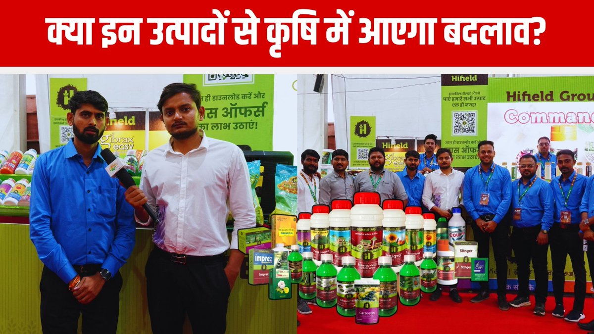 Fasal_Kranti's tweet photo. Hi- Field के ये उत्पाद करेंगे किसानों की समस्या को छू मंतर
https://t.co/SDTUBkfHCD
#hifield #pune #punenews #maharashtra #kisan #kisanmela2024 #kisan2024 #punekisanmela #fasalkranti
@HifieldAG @Aryaman71915736 @mpbhagirathbjp @ChouhanShivraj https://t.co/OMJKbs1aQN