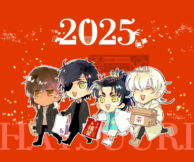 あけましておめでとうございます今年もよろしくお願いいたします! 