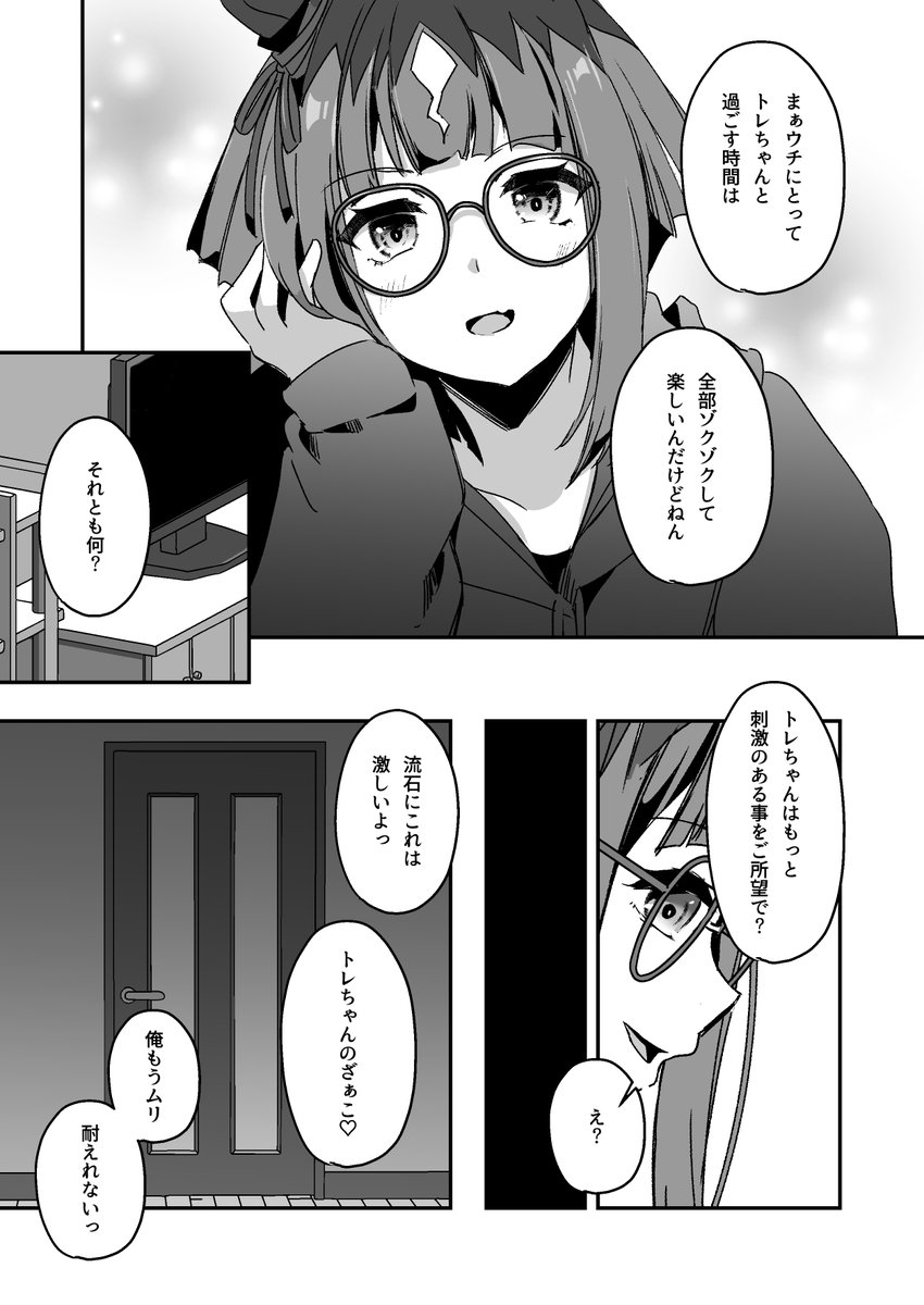 描きおろしサンプル↓(2/2) 