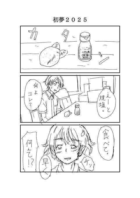 #マケイン 
微睡んだら変なの出てきた。 