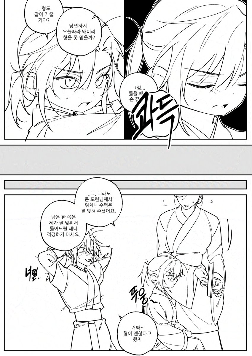 서형제 과거 날조 ...