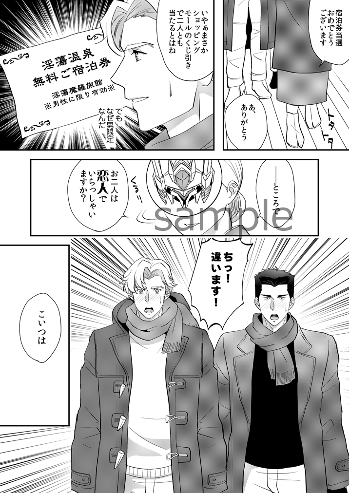 【1/12インテ新刊】スミイサ本のサンプルです。変なクヌネキが出てくる温泉エロコメです。(🔞ページは少な目)表紙デザインを亜乃さん(@jojo_ma_al
)にお願いしました✨
🐯さんで通販予約始まってます!他サンプル、通販はツリーにて。→ 