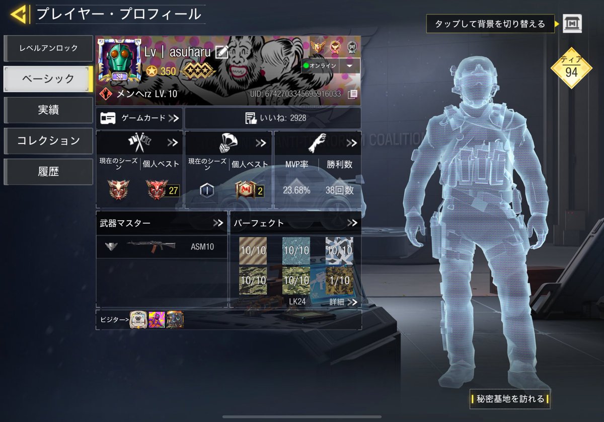asr_haru's tweet image. やっと350レベルいった！！！長かった！！！