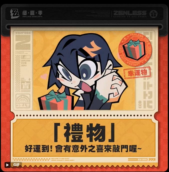arrow_yy's tweet photo. @ZZZ_CHT #絕區零,#新年三日籤 https://t.co/Q2djo7D9xD