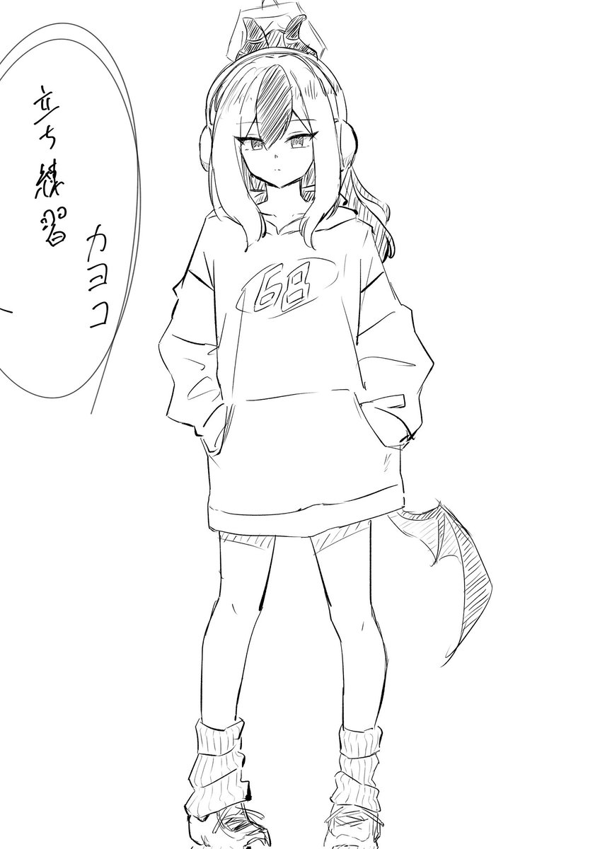 立ち練習カヨコ 