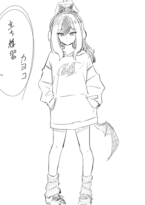 立ち練習カヨコ 