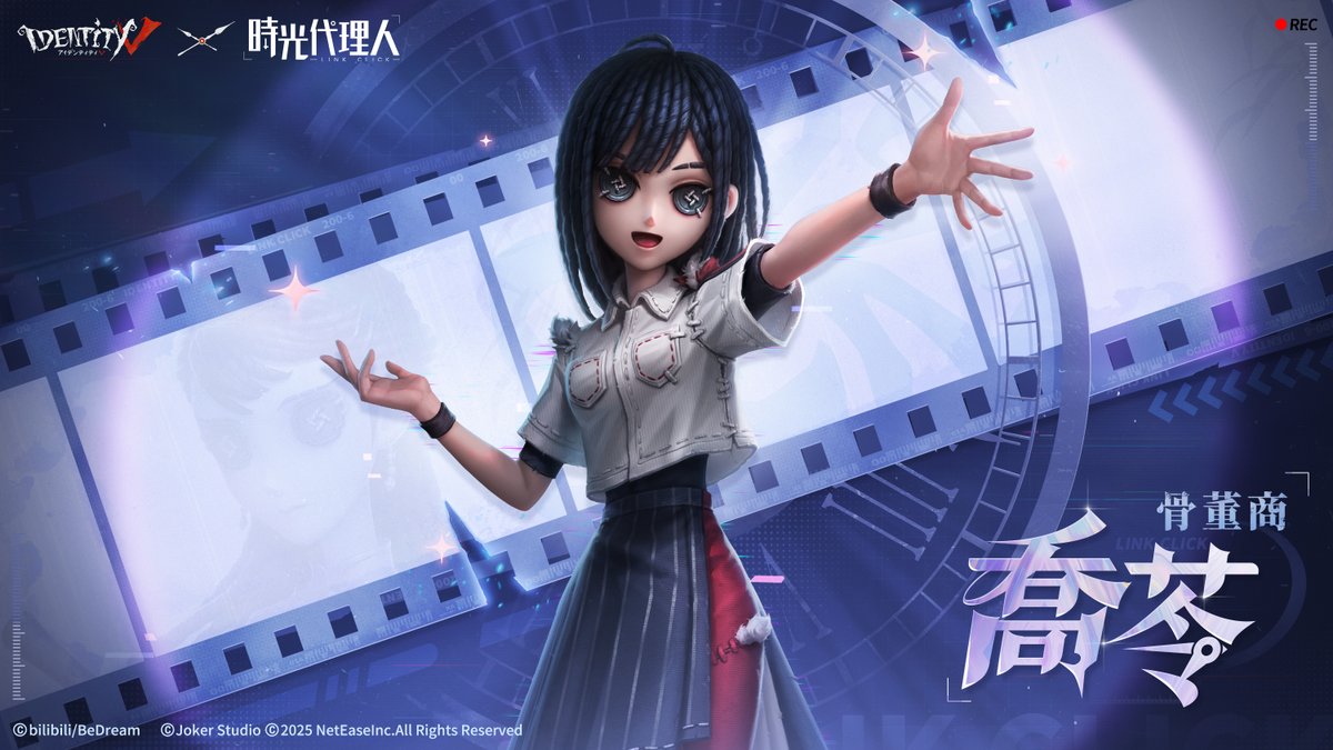 骨董商 第五人格 公式】IdentityV 第五人格 on X