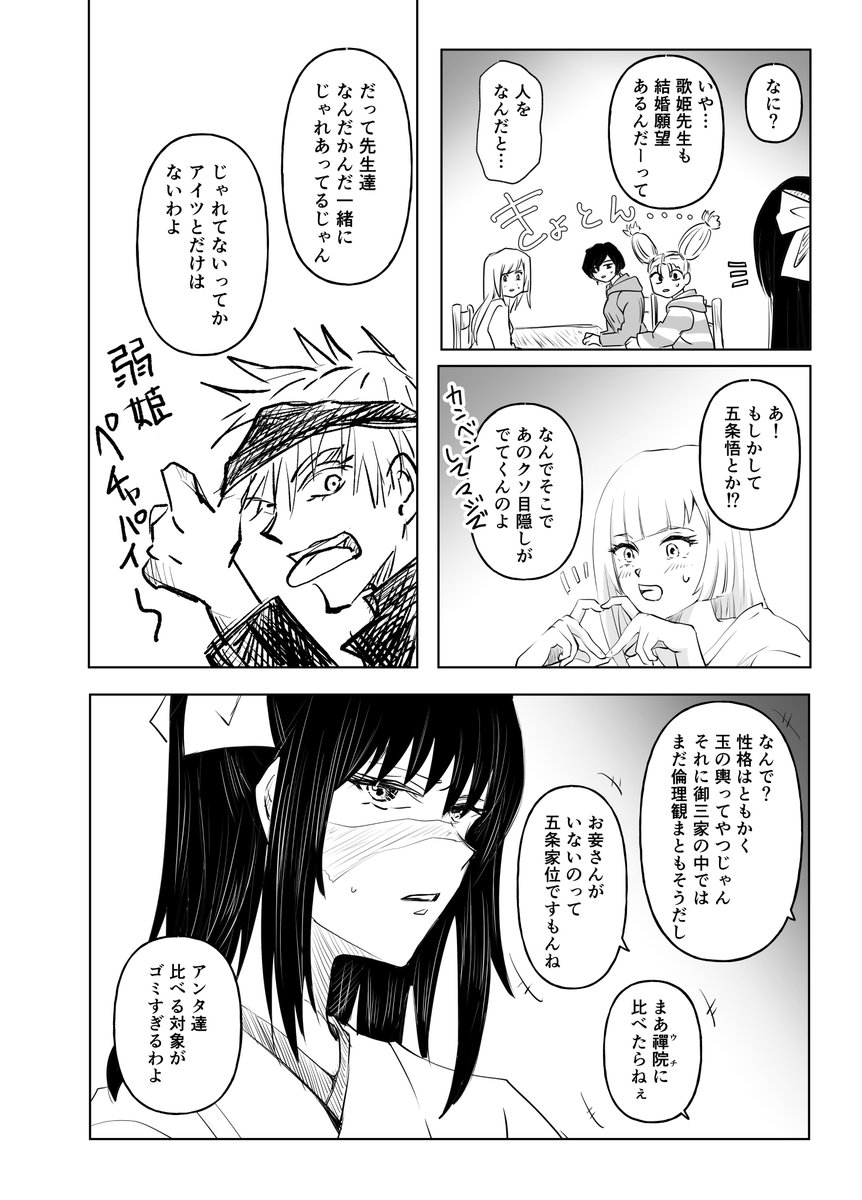 2/9 VALENTINE ROSE FES 2025 五歌オンリー.. | 🌟 YASUKO