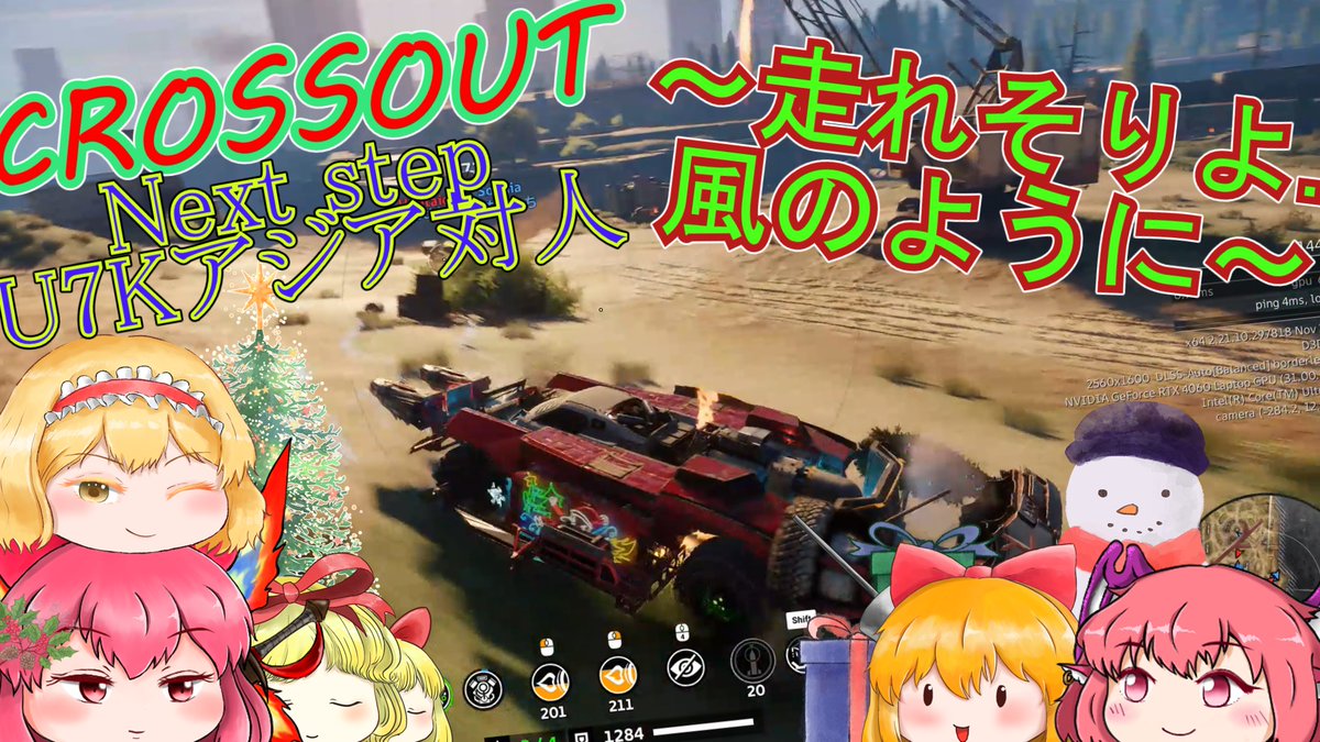 MaguroPeeko's tweet image. 本日1/3.
ゆっくり実況者として活動を始め早４周年となりましたスズメでございます.
今年からまたゲームの幅広げたり.色々なゲーム実況したいね!
色々な人に見られるようになって日本にcrossoutを広めたいぜ!

#ゆっくり実況 #crossout #クロスアウト #夜雀食堂

ご興味ある人はプロフィールからchへ!