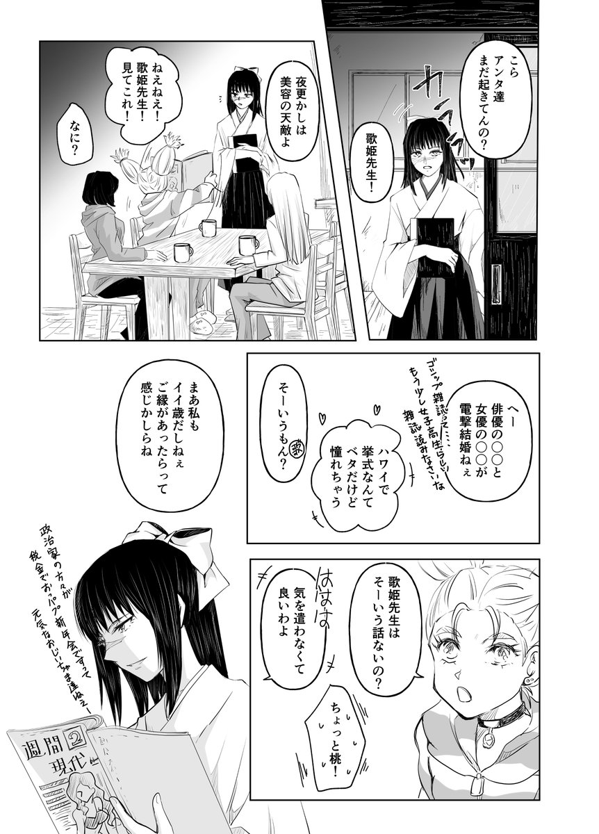 2/9 VALENTINE ROSE FES 2025 五歌オンリー.. | 🌟 YASUKO