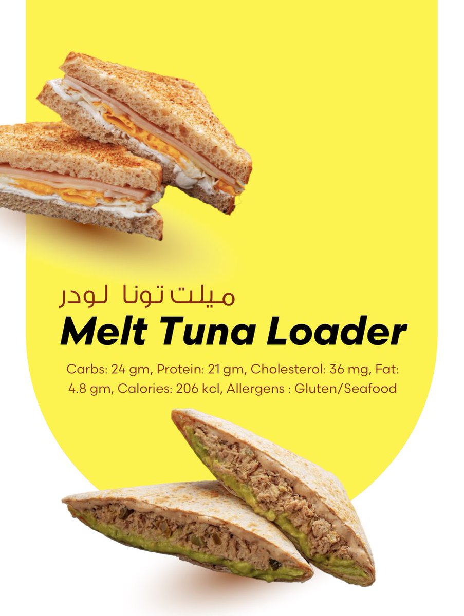 خيارات صحية جديدة جنبًا إلى جنب مع كل ما تحب! 🌱🍴 #القسم_الصحي_الجديد

Healthy choices, alongside all your favorites! 🌿🍔 #BalanceIsKey