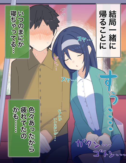 クールな同級生の◯◯年後(4/6) 