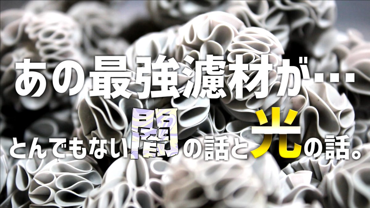 twilight1589's tweet photo. 動画アップしました！
今回はあの幻の濾材について特大スクープがあったので紹介していきます！
暇なときに見てやってください🤗

【重大報告】幻の最強濾材の誰も触れていない闇の話に言及します。#627【アクアリウム】
https://t.co/0MhCNMqFRp https://t.co/Zq19lz39Sk