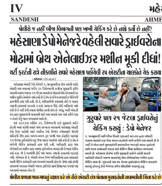 Dm Mehsana Gsrtc tweet media