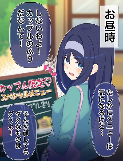 クールな同級生の◯◯年後(1/6) 