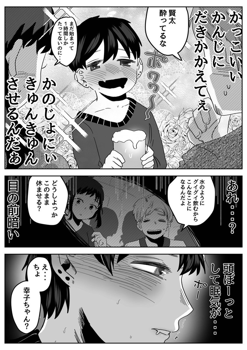 可愛い彼女…かっこいい… 3/10 