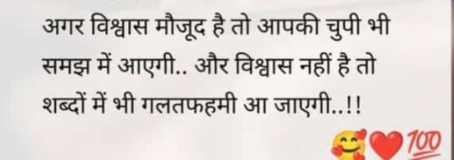 anaya05510's tweet photo. विश्वास.... और गलतफहमी
#Motivation #viswas #TrustGod https://t.co/vDgwqmFqBx