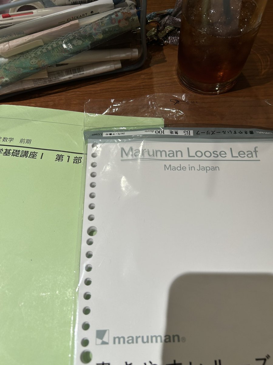 鉄緑会 - Search / X