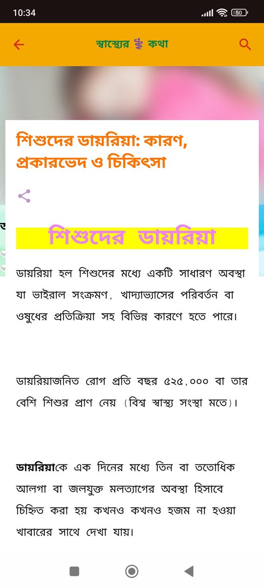 drsamshuddin's tweet photo. #শিশুর #ডায়রিয়া
https://t.co/Oo4sEatJII https://t.co/FztfaF71QZ