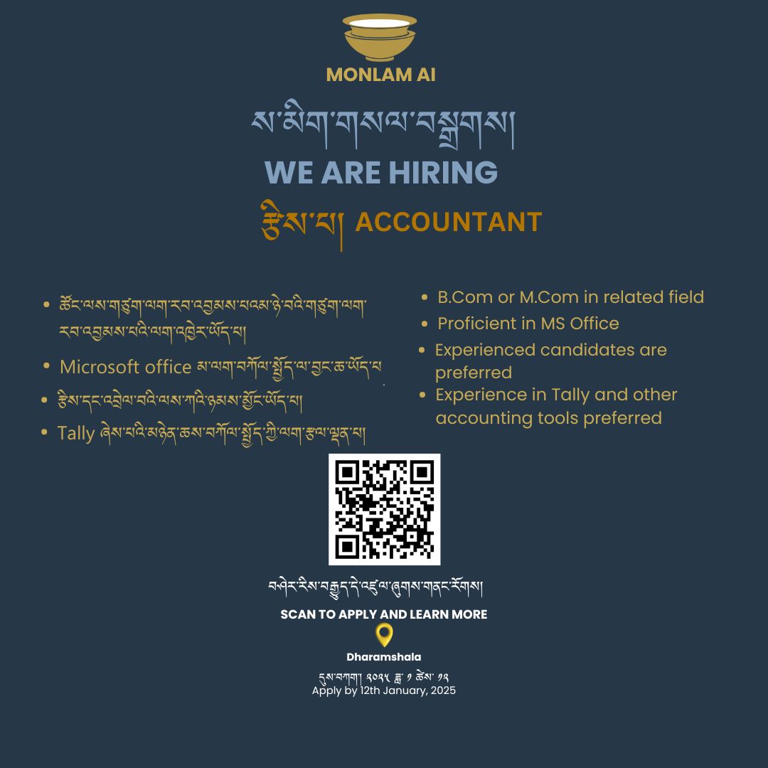 ས་མིག་གསལ་བསྒྲགས། རྩིས་པ།
Job Vacancy: Accountant
