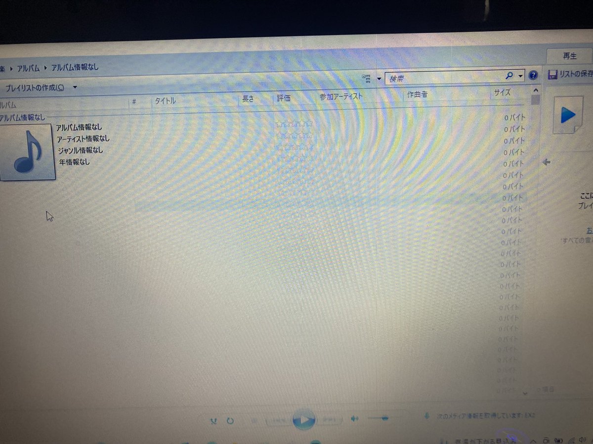 koushi0620's tweet image. 原因不明の再生不能に陥る。
windows media player
このクソパソコンめ。
マジでゴミ。
#Windows
#Windowsmediaplayer
#パソコン