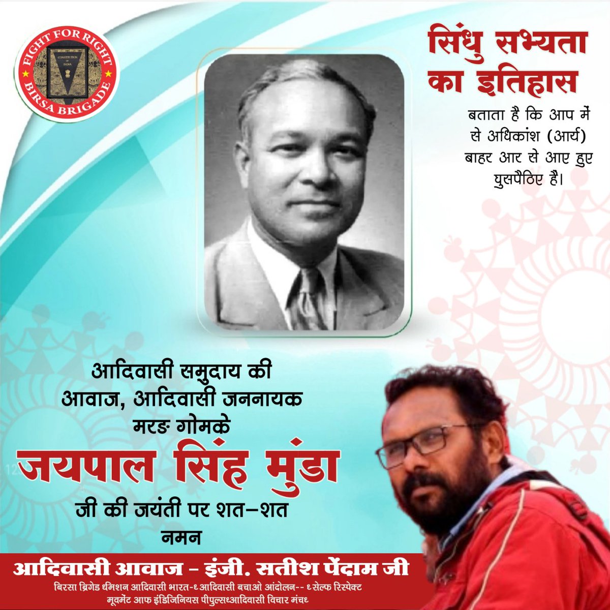 SatishPendam's tweet photo. मरङ गोमके जयपाल सिंह मुंडा जी की जयंती पर शत-शत नमन..🌸☘️ https://t.co/1aGGe5UZkn