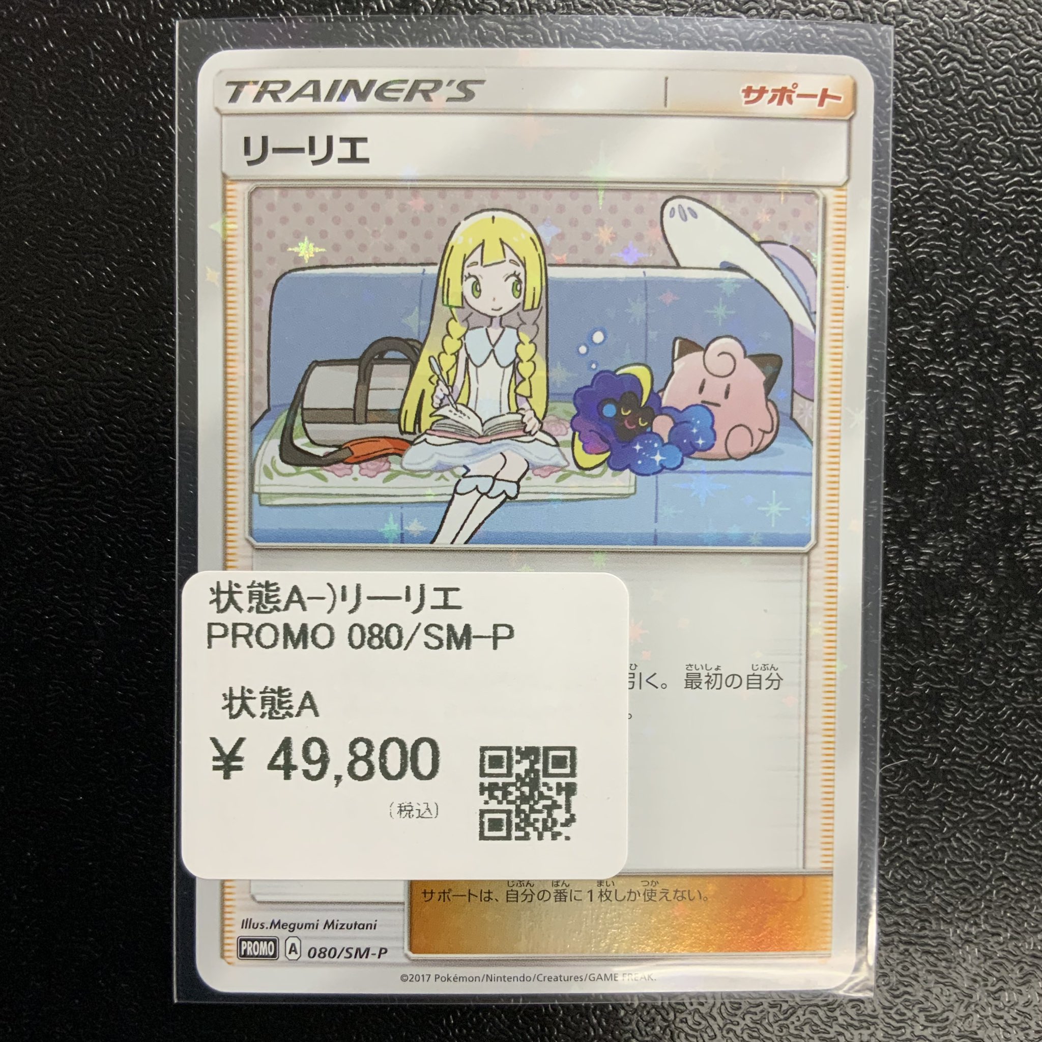 リーリエ スタッフプロモ