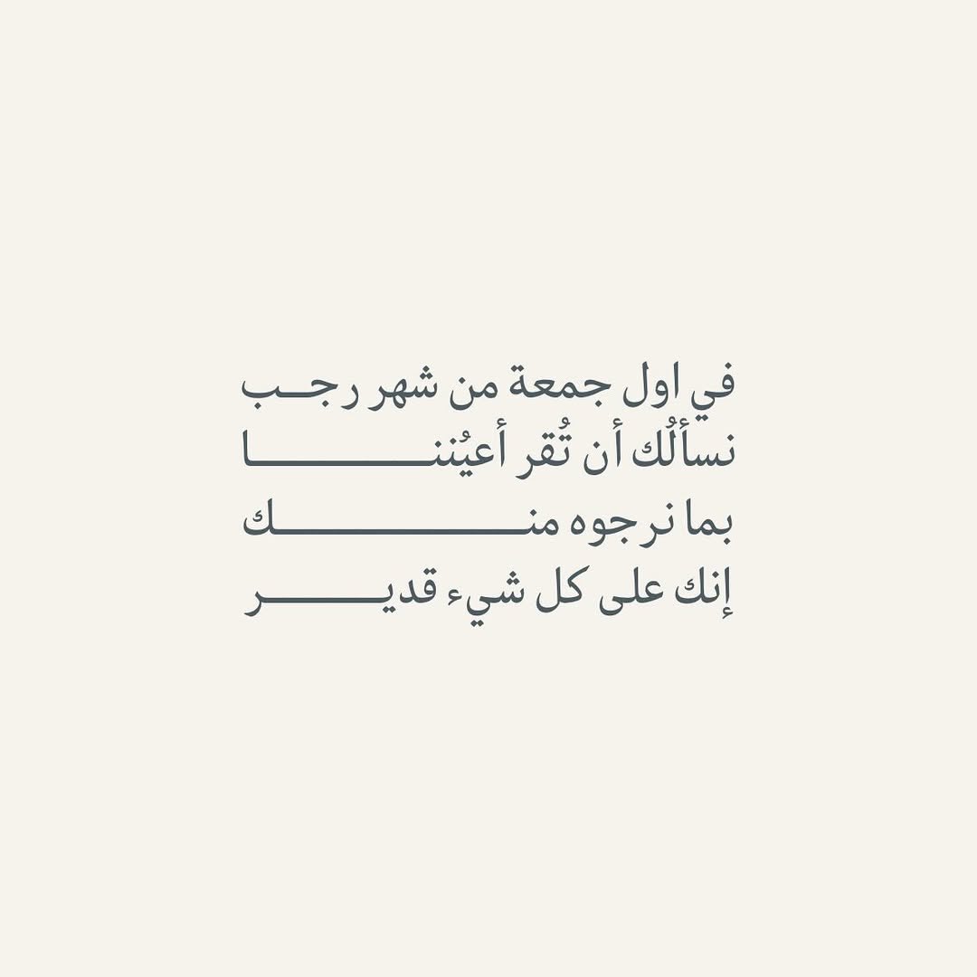 اللهُم في يوم الجمعة، سّر قلوبنا بفرحة تغنينا عن كل تعب اللهُم عوضنا بالأجمل دائمًا وارزقنا لذة النظر لأمانينا وهي حقيقة .."💜

 #يوم_الجمعه